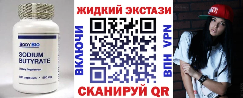 Купить закладки  Гулькевичи  Бутират вода 