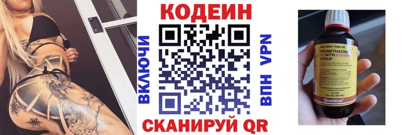 Купить где Гулькевичи Codein напиток Lean (лин)