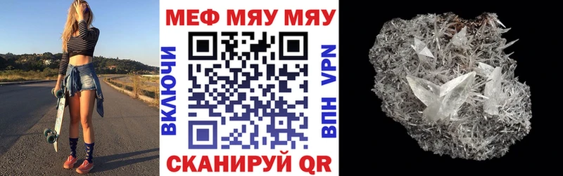 Купить где  Гулькевичи  Меф VHQ 